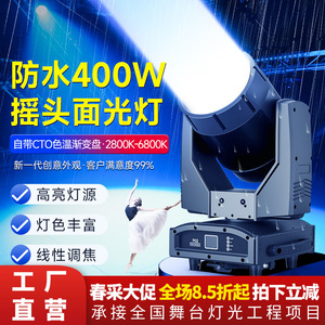 Luz de superficie móvil Jiechuang de 400W, equipo de iluminación de escenario a prueba de agua para bodas, espectáculos, películas y televisión. - Product Image 2