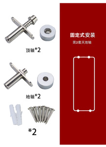 Grating floor axis universal rotating shaft revolving door panel partition movable hardware components - Product Image 2