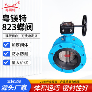 Guangdong Magnesium Special Butterfly Valve Ductile Iron Flange Centerline Soft Seal Water Use - Product Image 5