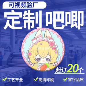 Badge personnalisé Jiasheng en fer blanc avec estampage à chaud doré, motif millet double flash laminé, pour merchandising anime et manga - Product Image 4