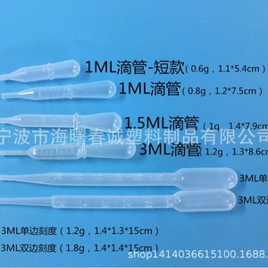 Pipeta cuentagotas de plástico graduada de 3 ml Chuncheng para dispensar suero y emulsión en laboratorio - Product Image 5