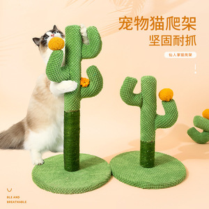 โครงปีนป่ายรูปกระบองเพชร 1 ชั้น ทนทาน สำหรับแมว ของใช้สัตว์เลี้ยง - Product Image 2