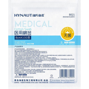 Hisopos de algodón estériles Haishen Novel, 8 cm * 100 hisopos/bolsa, estériles, portátiles, para uso médico externo - Product Image 4