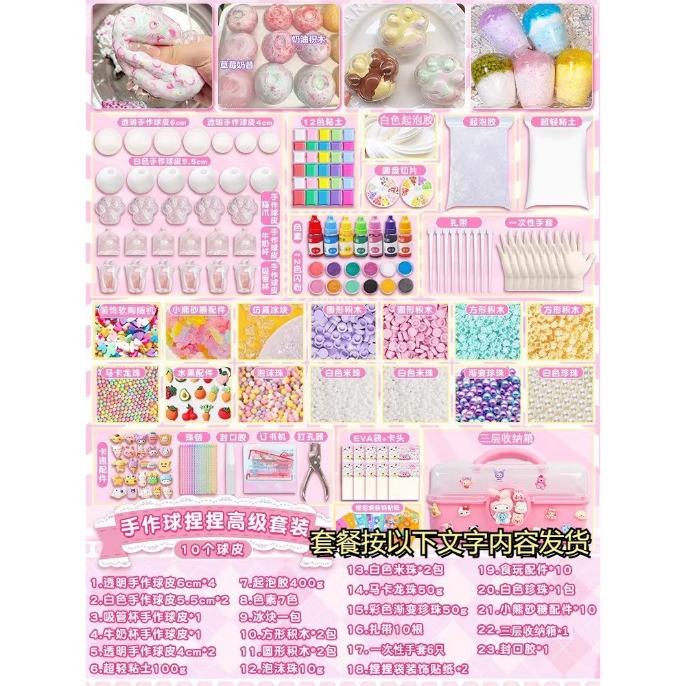 รุ่นพรีเมียม [เปลือกลูกบอล 10 ชิ้น]