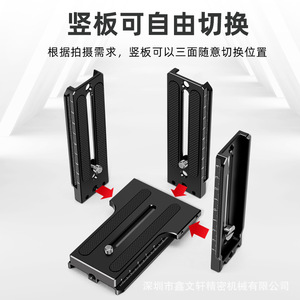 Placa de liberación rápida en forma de L Zhiyun para estabilizador de cardán Weebill S RS2 RSC2, base de montaje de aleación de aluminio - Product Image 2