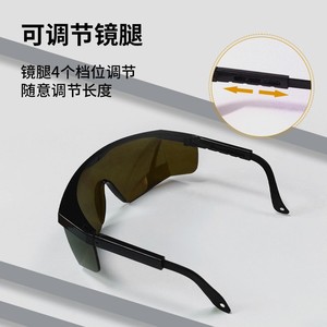 Gafas de seguridad para láser, montura negra, brazos ajustables, 20 niveles de transmitancia de luz, para protección LED HPC en jardinería - Product Image 1