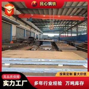 แผ่นเหล็กทนการสึกหรอ Puyang NM450 หนา 12.1 50 มม. บริการตัดสำหรับเครื่องจักรเหมืองแร่ - Product Image 4