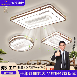 <b>Ceiling</b> Fan <b>Light</b> Minimalist Chinese Style Full Spectrum <b>LED</b> Flush Mount For Living Room Bedroom 220V - Product Image 5