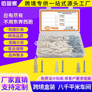 Baiguluo Plastic Drywall Anchor Screws Kit 15x28mm 15x33mm 13x42mm 200pcs Assortment for Wall Mounting - Product Image 4
