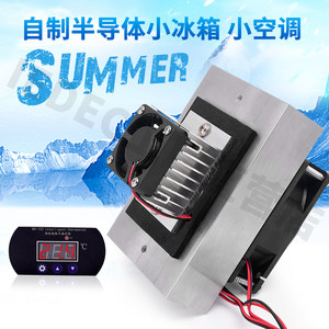 อุปกรณ์ทำความเย็นเพลเทียร์แบบ DIY — โมดูลทำความเย็นเทอร์โมอิเล็กทริก (TEC) 12V รุ่น M479 - Product Image 5