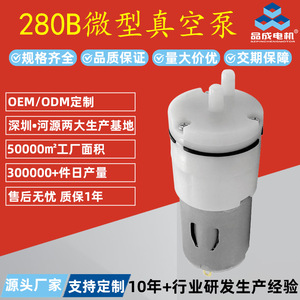 Heyuan Pincheng 280 Miniature Diaphragm Vacuum <b>Pump</b> DC 5V 3LPM Electric <b>Suction</b> <b>Pump</b> For Blackhead Remover Cupping Device - Product Image 3