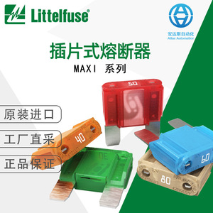 Fusible Maxi Blade Littelfuse 20A 32V para Automóvil, Certificado UL - Product Image 5
