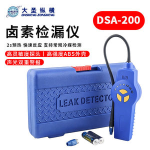 Detector de Fugas de Refrigerante DSA-200 The Great Sage's Journey, Herramienta de Reparación para Detectar Fugas de Freón en Aires Acondicionados - Product Image 2