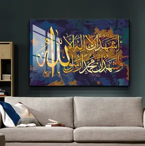 Muslim Islamic Home Decoration Islam Art Arabic Calligraphy Printed Islamic Crystal Porcelain Paintings Wall Art