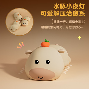 Veilleuse Mini Kapibala en Silicone en Forme d'Animal, Contrôle Tactile, Lumière Douce LED, pour Chambre et Bureau, Lumière d'Ambiance - Product Image 3