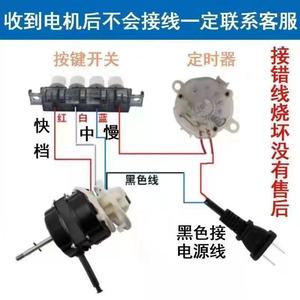 มอเตอร์พัดลมไฟฟ้า 16 นิ้ว 50W อเนกประสงค์สำหรับพัดลมตั้งพื้นแบบตั้งโต๊ะ ควบคุมด้วยระบบกลไกกำลังสูง - Product Image 2