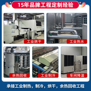 Unité de récupération de chaleur industrielle à soufflerie en acier électrique pour applications de séchage et de chauffage industriels - Product Image 5