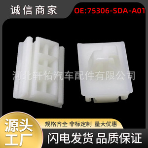 Clip de fixation de seuil de porte Honda Accord 75306-SDA-A01 27.3x20.9mm pour bande latérale inférieure - Product Image 5