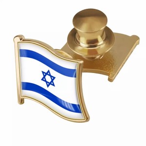 Fabrication d'épingles en métal émaillé personnalisées Badgebirth avec épingles à hijab aimantées Drapeaux personnalisés Israël - Product Image 2