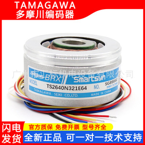Encodeur rotatif Tamagawa Seiki TS2640N321E64 BRX II, automatisation industrielle incrémentale - Product Image 5