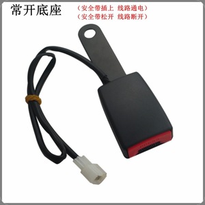 Car <b>Seat</b> <b>Belt</b> Buckle 15cm Wire Base Normally Closed Alarm <b>Cut</b> Off For Vehicle Safety - Product Image 5