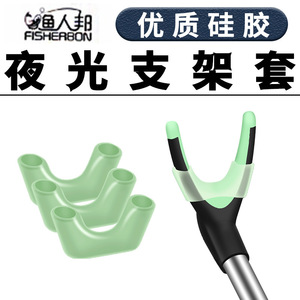 Funda de silicona que brilla en la oscuridad para soporte de caña de pescar Fisherbon Fisherman's Bund, diseño antideslizante suave para cañas de pescar - Product Image 4
