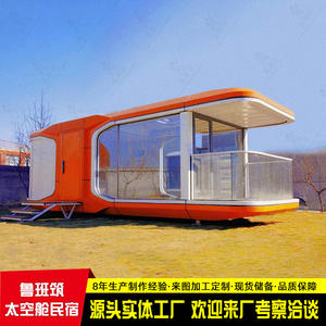 Capsule spatiale Lubanzhu pour créer un dortoir de style camping forestier, maison conteneur, B&B tendance - Product Image 3