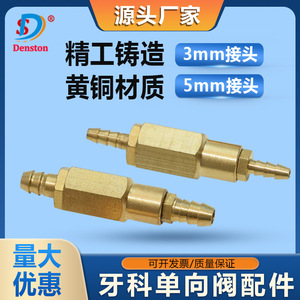 วาล์วตรวจสอบทิศทางการไหลของน้ำยาทำความสะอาดฟัน DSD สำหรับอุปกรณ์กังหัน ผลิตที่ฝอซาน - Product Image 5