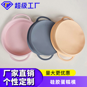 Round Cake Mold 3 Pcs <b>Set</b> <b>Pink</b> Gray Yellow Oven Safe Baking <b>Pan</b> For Cake Making - Product Image 5