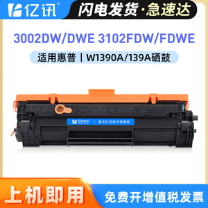 ตลับหมึกอีนิวส์ W1390A ใช้ได้กับเครื่องพิมพ์ HP 3002dw MFP3102fdw ให้ผลผลิตสูง - Product Image 5