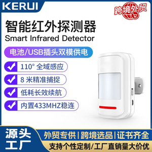 เครื่องตรวจจับอินฟราเรดอัจฉริยะเคปากีเซ็นเซอร์เตือนภัยระบบรักษาความปลอดภัยภายในบ้านแบบใช้แบตเตอรี่ Wi-Fi สำหรับใช้ภายในอาคาร - Product Image 5