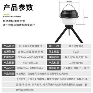 Lampe de camping LED transfrontalière HN-L02 rechargeable et portable avec trépied pour usage extérieur - Product Image 4