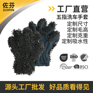 Guante de limpieza de autos de microfibra chenille para detallado automotriz - Product Image 5