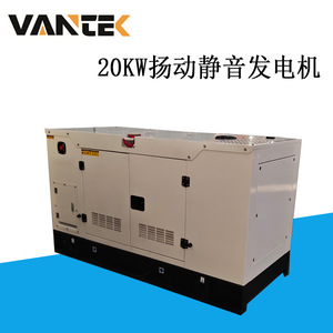 Generador Diésel Silencioso Jiangsu Wantai de 20kW, 50Hz, con Protección Contra Sobrecargas y Cubierta Insonorizada - Product Image 4