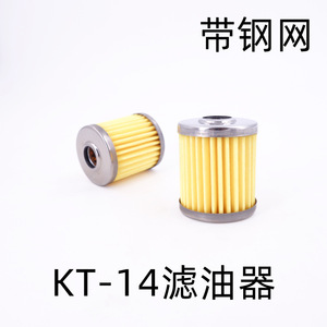 Filtro de Aceite Silver Arrow KT14 para Máquinas de Coser, Material de Filtro de Celulosa, Construcción de Acero - Product Image 4