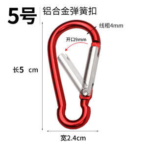 Mosquetón de aleación de aluminio con forma de calabaza n.º 5, engrosado de 4 mm, gancho duradero para llavero, accesorio ligero para mochila - Product Image 4