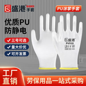 Gants de travail industriels légers Sengkang en PU, modèle PU518, taille 7/S, respirants, tricotés haute densité, blancs - Product Image 4