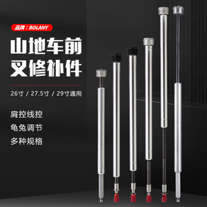 Bomba hidráulica para horquilla delantera de bicicleta de montaña Bolany, 26, 27.5, 29 pulgadas, aleación de aluminio, control de hombro de la horquilla, pieza de reparación - Product Image 1