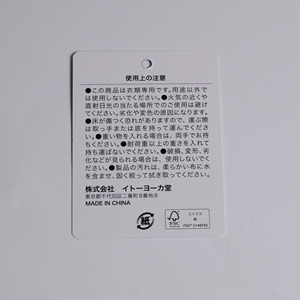 Étiquette en papier écologique pour vêtements Produit durable et vert - Product Image 3