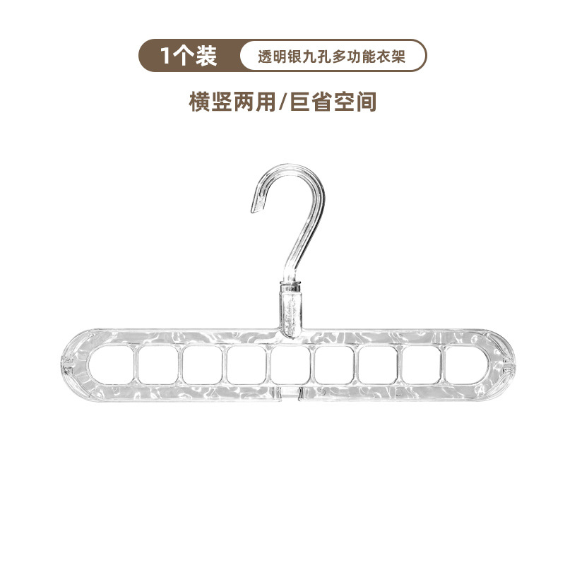 Transparent Silver Multifunctional Nine-Hole Clothes Hanger