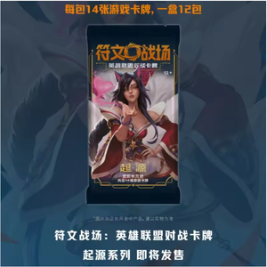 YQ ของแท้ Riftbound League Legends TCG 1.0 ชุดสะสมหายาก ซีลปิดผนึก <span class=keywords><strong>เกม</strong></span>กระดานสำหรับครอบครัว ของเล่นปริศนา บูสเตอร์ - Product Image 4