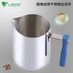 เหยือกสเตนเลสสตีลสำหรับทำลาเต้อาร์ต L-Beans ขนาด 600 มล. พร้อมด้ามจับถอดได้สำหรับตีฟองนมกาแฟ - Product Image 3