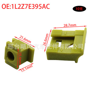 Juego de Abrazaderas para el Buje del Cable de Conexión de la Transmisión Ford 1L2Z7E395AC para Mustang, Taurus, Mountaineer - Product Image 2