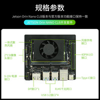 Nvidia Jetson Orin Nano Super Development Kit Papan Inti Pengembang AI Resmi dengan Sistem Operasi Ubuntu Tertanam 5V 945-13766-0000-000