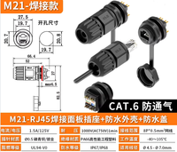 Connecteur RJ45 étanche IP67 GIET Rg45 Rj45 avec deux caches anti-poussière, prise pour montage sur panneau, câble réseau