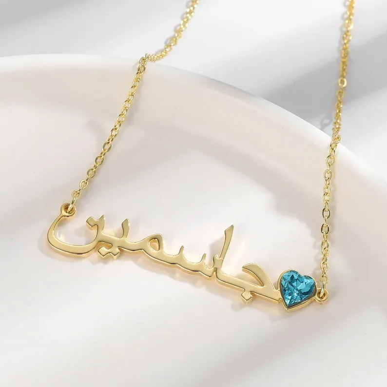 ชื่ออาหรับพร้อมสร้อยคอทองคำตัวอักษรภาษาอาหรับจี้ชื่อตัวอักษรที่กำหนดเองของขวัญวันเกิดของขวัญ