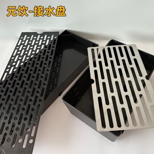 Bandeja de Agua para Máquina de Bebidas ShareCool, Rectangular de 40 cm, de Plástico, Grado Comercial, Lavable, para Mostrador - Product Image 1