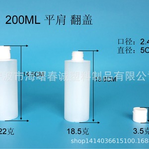 Botellas de viaje de plástico Chuncheng de 200 ml, botellas cosméticas con tapa abatible de HDPE para envasado general - Product Image 2
