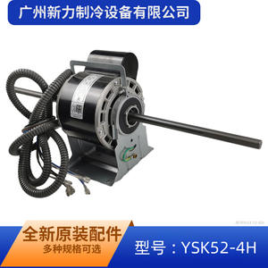 มอเตอร์แบบอะซิงโครนัสเฟสเดียว YSK52 4H มอเตอร์พัดลมแบบเพลาคู่ 62 รอบต่อนาที YKSS 52 4 62 หมายเลขชิ้นส่วน 11002012036703 - Product Image 5