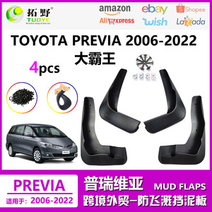 Toyota Previa Mudguards 2007-2017 <b>Plastic</b> Front Rear <b>Wheel</b> Arch Protectors - Product Image 5